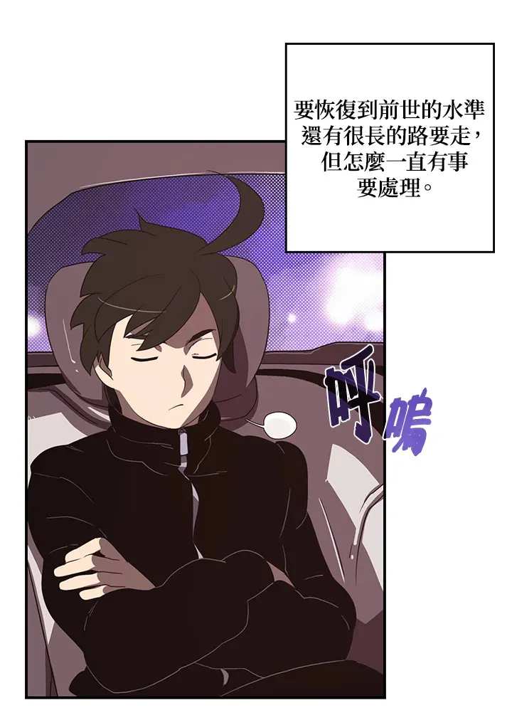 魔导王漫画,第44话2图