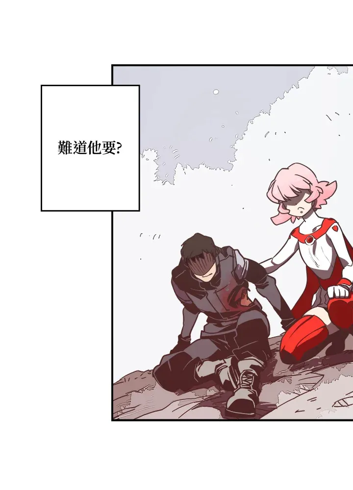 魔导王是谁的孩子漫画,第17话2图