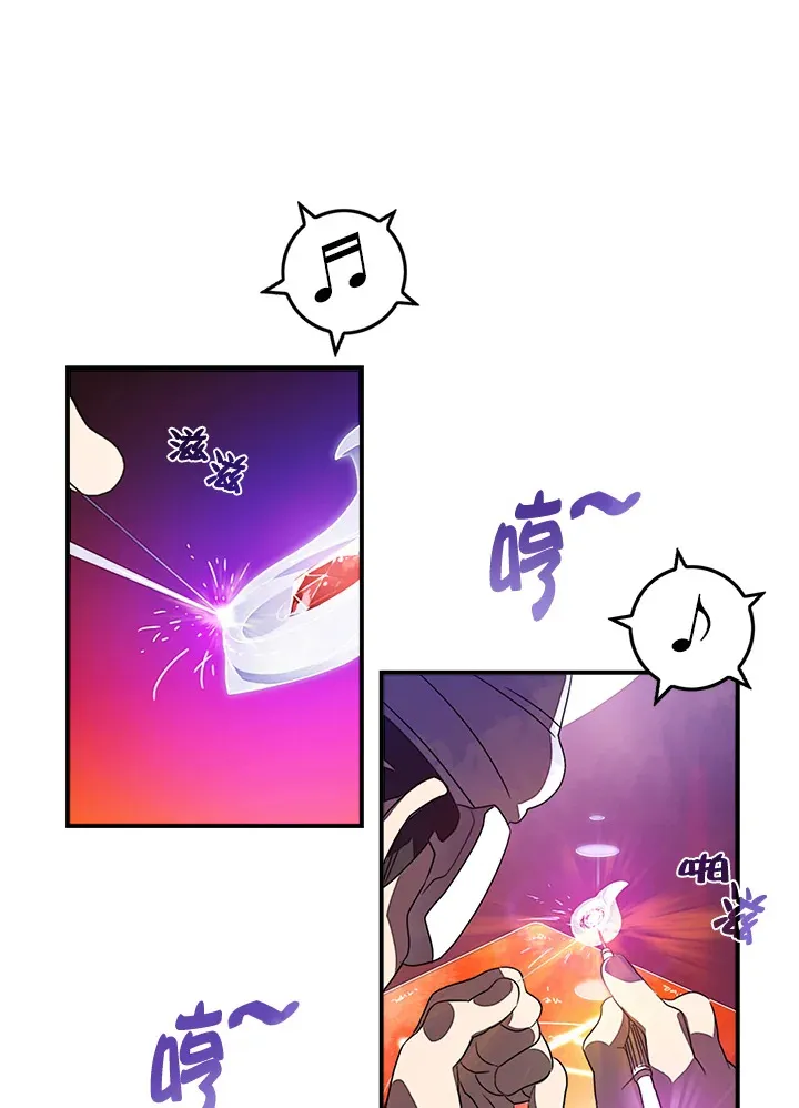 魔导王是什么意思漫画,第31话1图