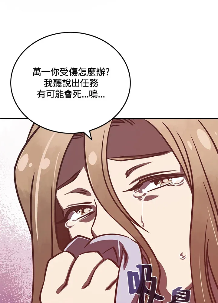 魔导王是谁的孩子漫画,第11话2图
