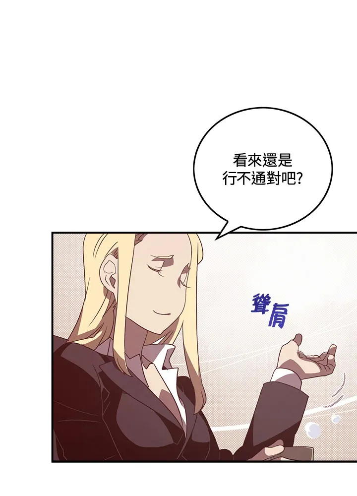 魔导王是谁的孩子漫画,第48话2图
