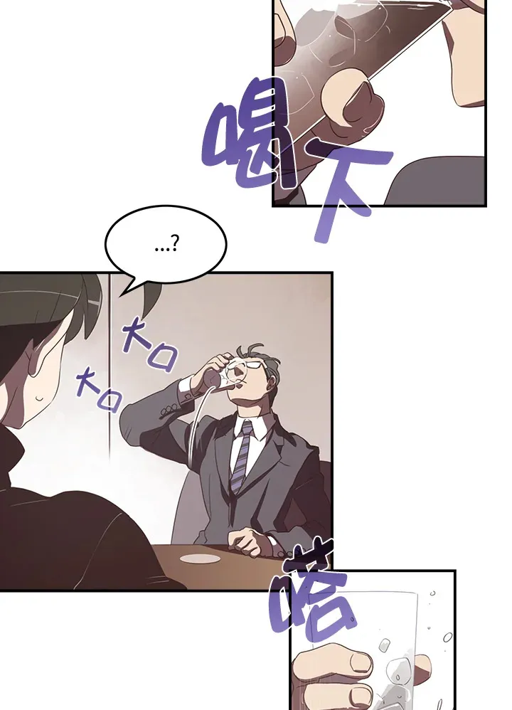 魔导王是谁的孩子漫画,第28话2图