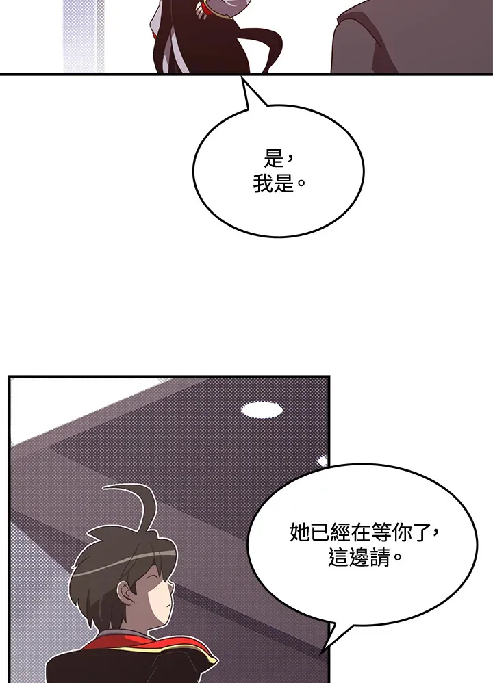 魔导王战力排名漫画,第50话2图