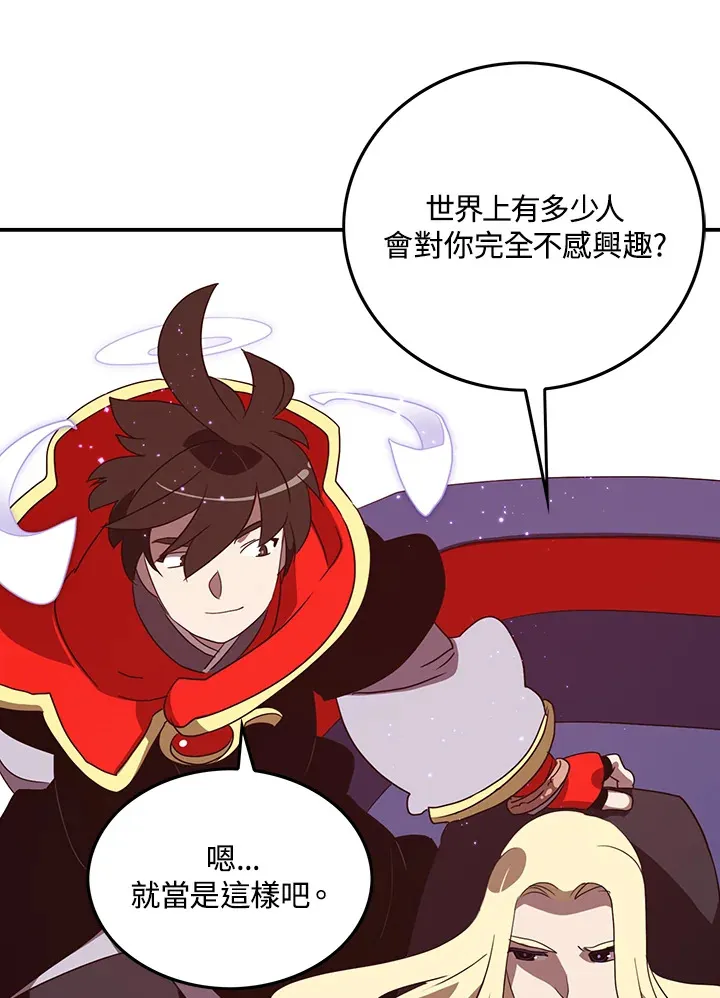 魔导王战力排名漫画,第59话2图