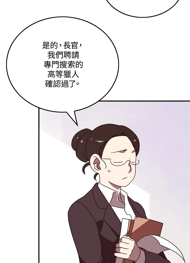 墨刀网页版登录入口官网漫画,第67话2图