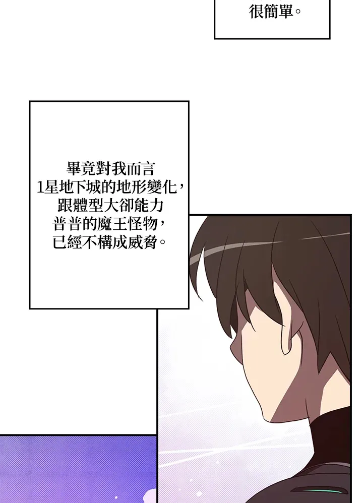 魔导王战力排名漫画,第43话1图
