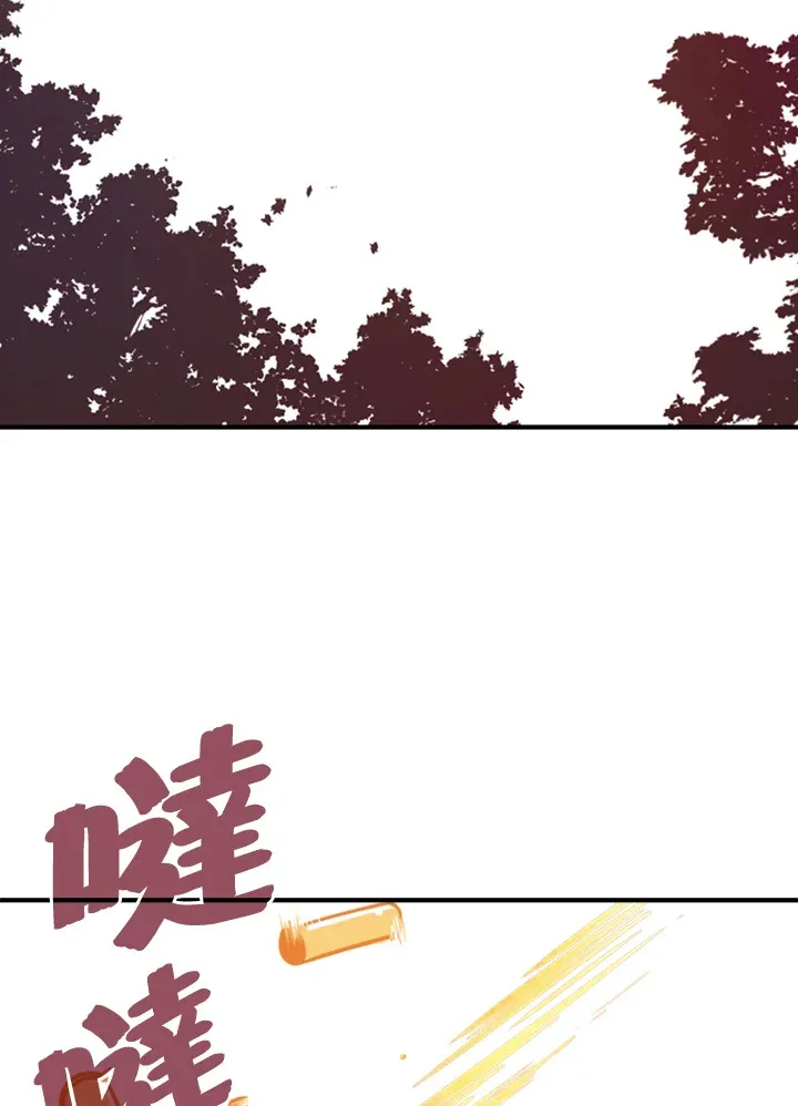 魔导巧壳攻略漫画,第1话1图