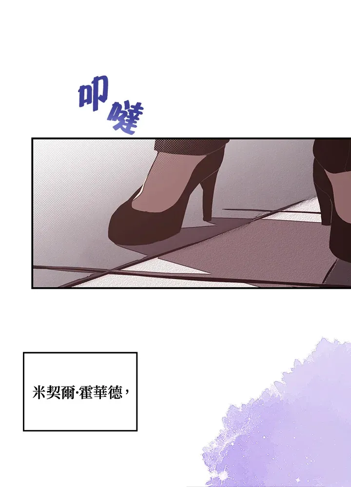 魔导王朝萨利昂天帝漫画,第47话1图