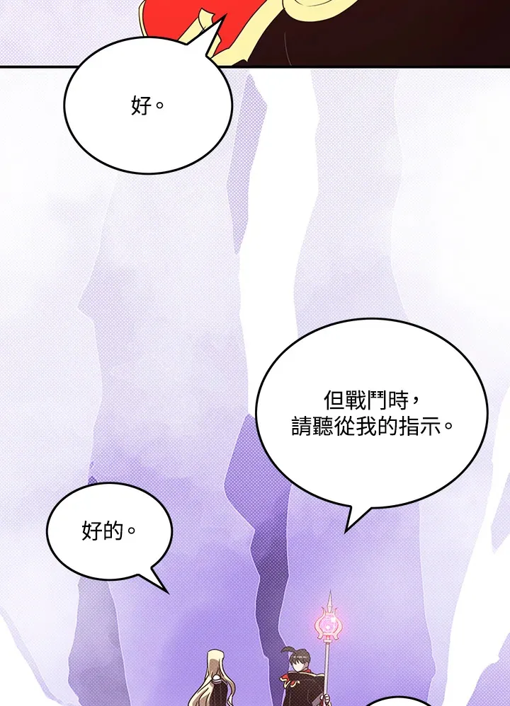 魔导王战力排名漫画,第59话1图