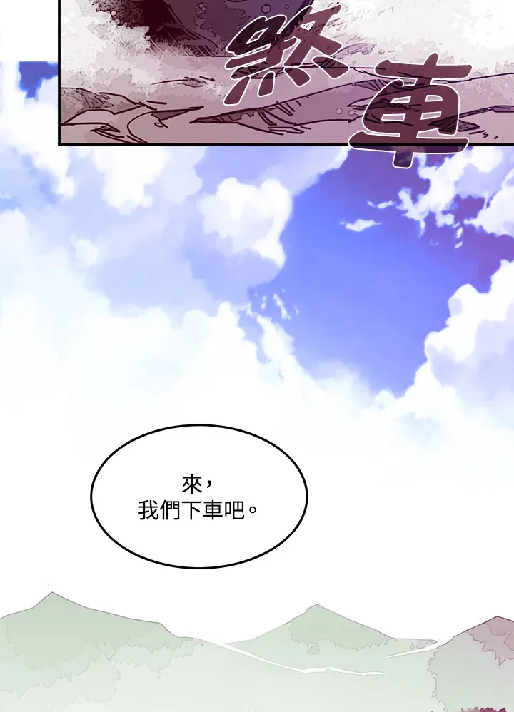 墨刀网页版登录入口官网漫画,第8话2图