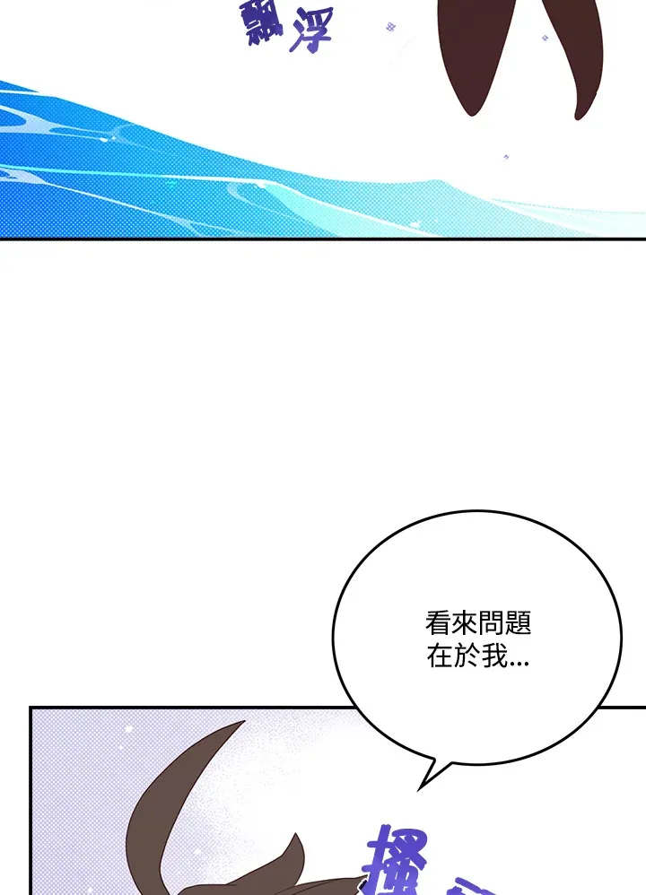 魔导师阿利迪斯在哪漫画,第43话1图