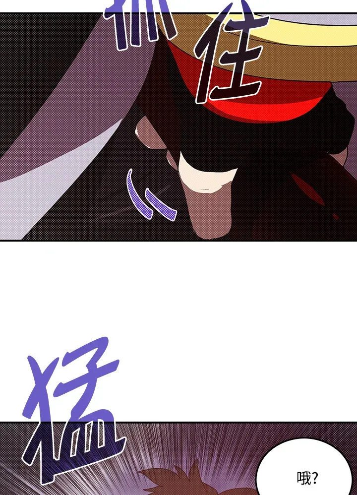魔导王是谁的孩子漫画,第86话1图