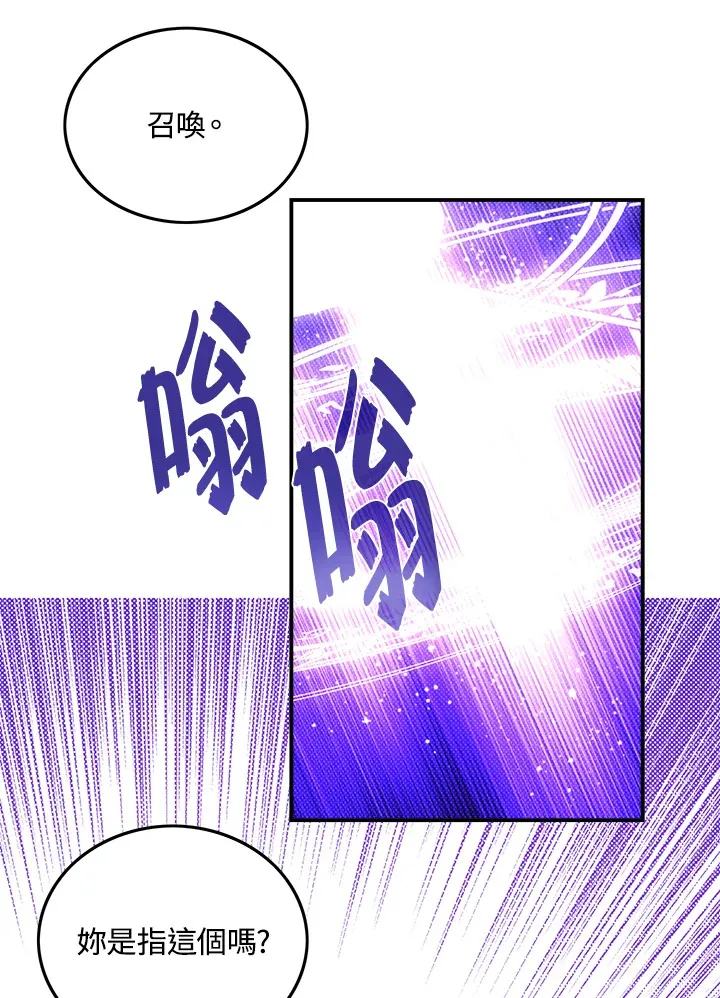 魔导王战力排名漫画,第58话1图