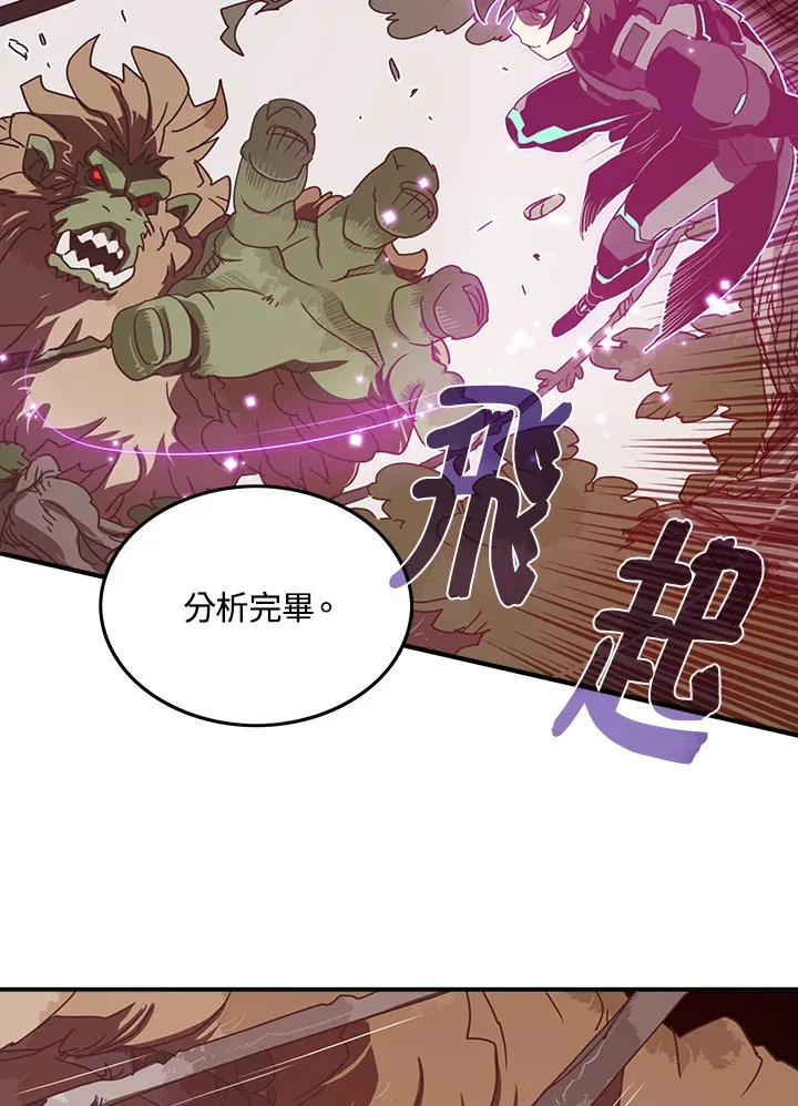 魔导王卡组漫画,第26话1图