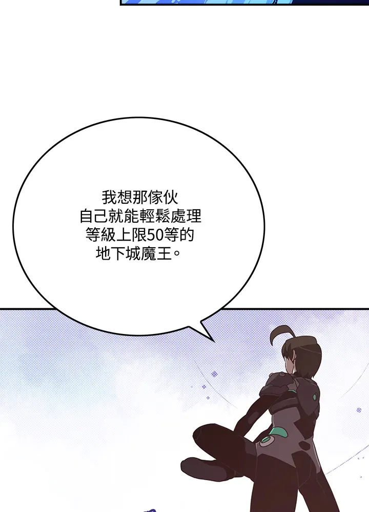 魔导师阿利迪斯在哪漫画,第43话2图