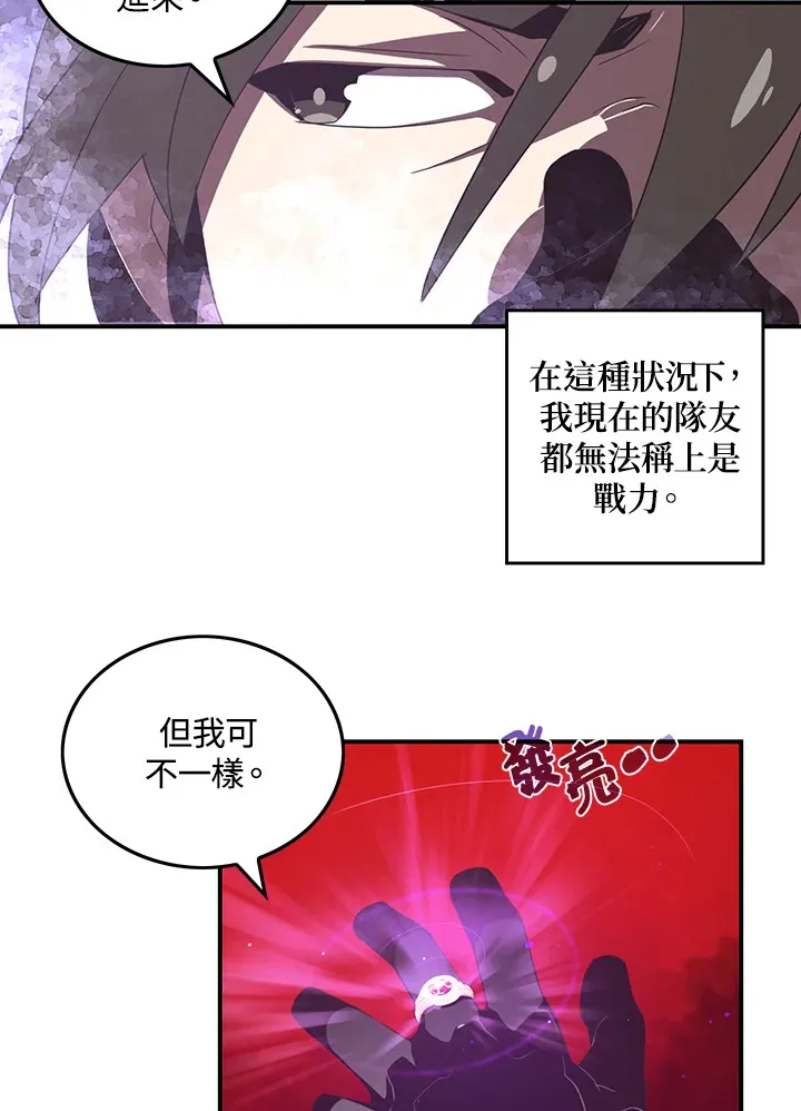 磨刀网漫画,第34话2图