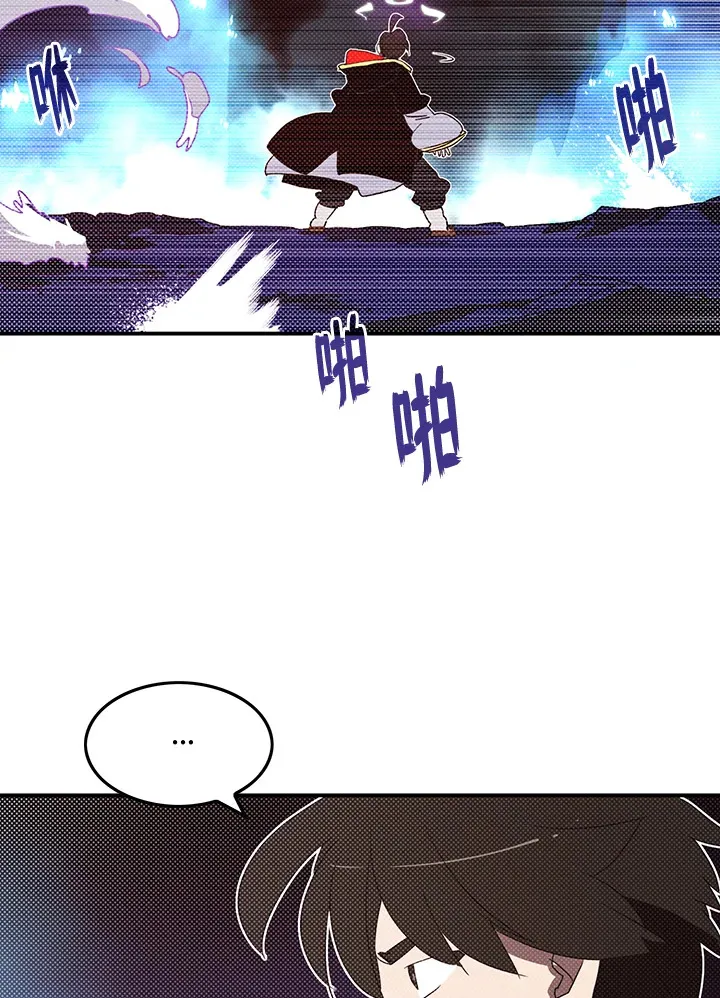 魔导王是谁的孩子漫画,第86话2图
