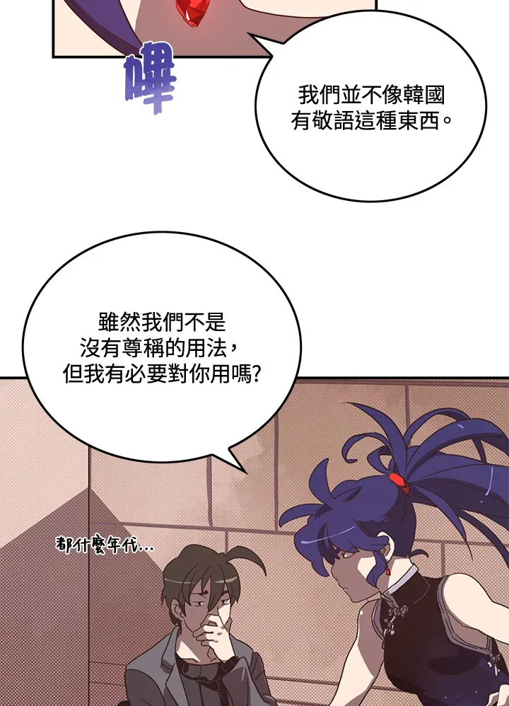 魔导王塞巴斯漫画,第49话1图