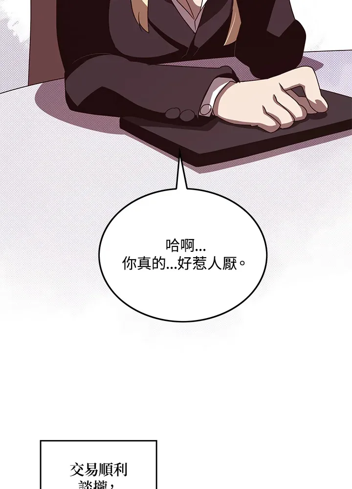 魔导王战力排名漫画,第56话1图