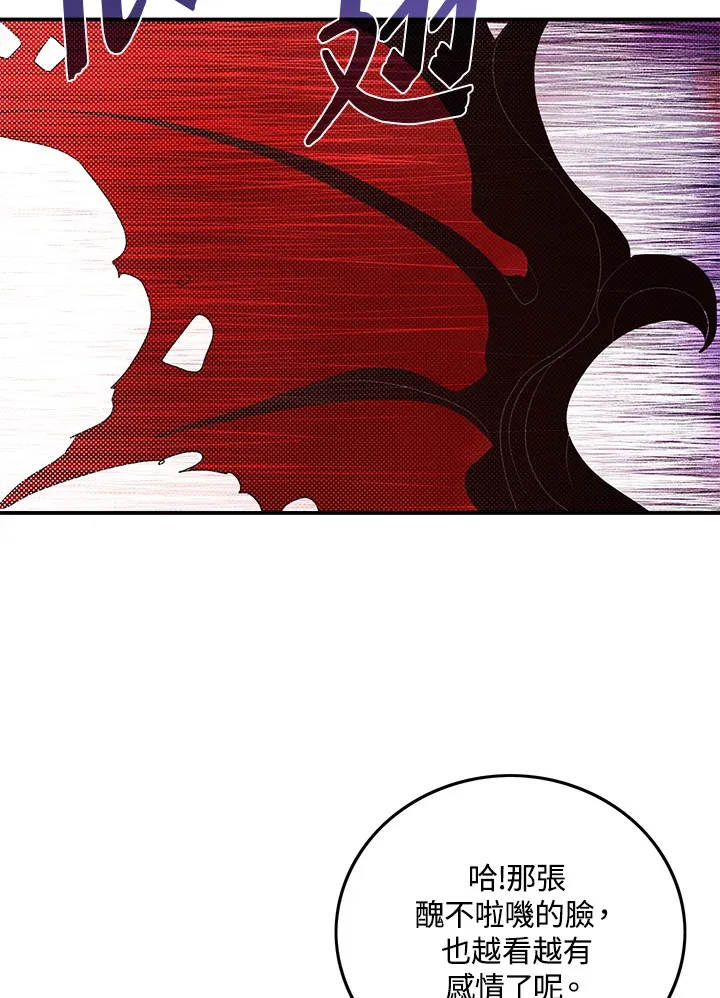 魔导王是谁的孩子漫画,第79话1图