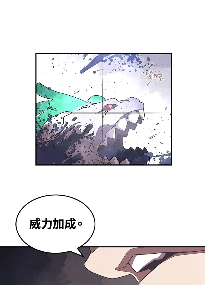 魔导王是谁的孩子漫画,第30话2图
