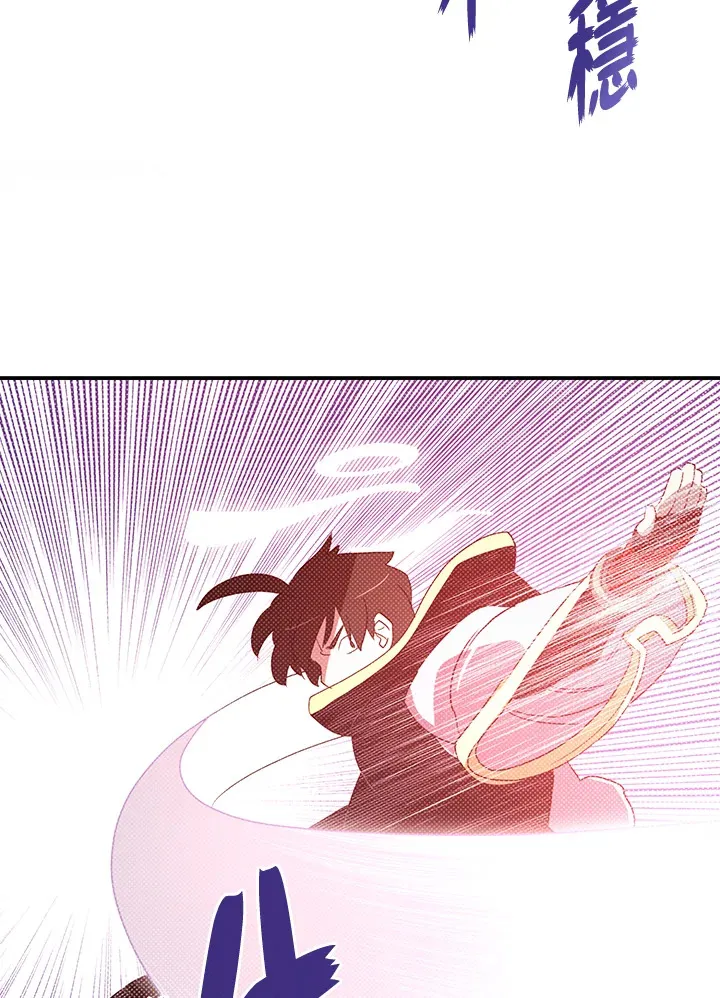 魔导王是谁的孩子漫画,第86话2图