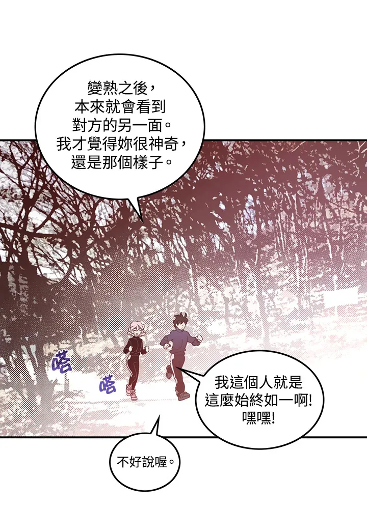 魔导王是谁的孩子漫画,第39话1图