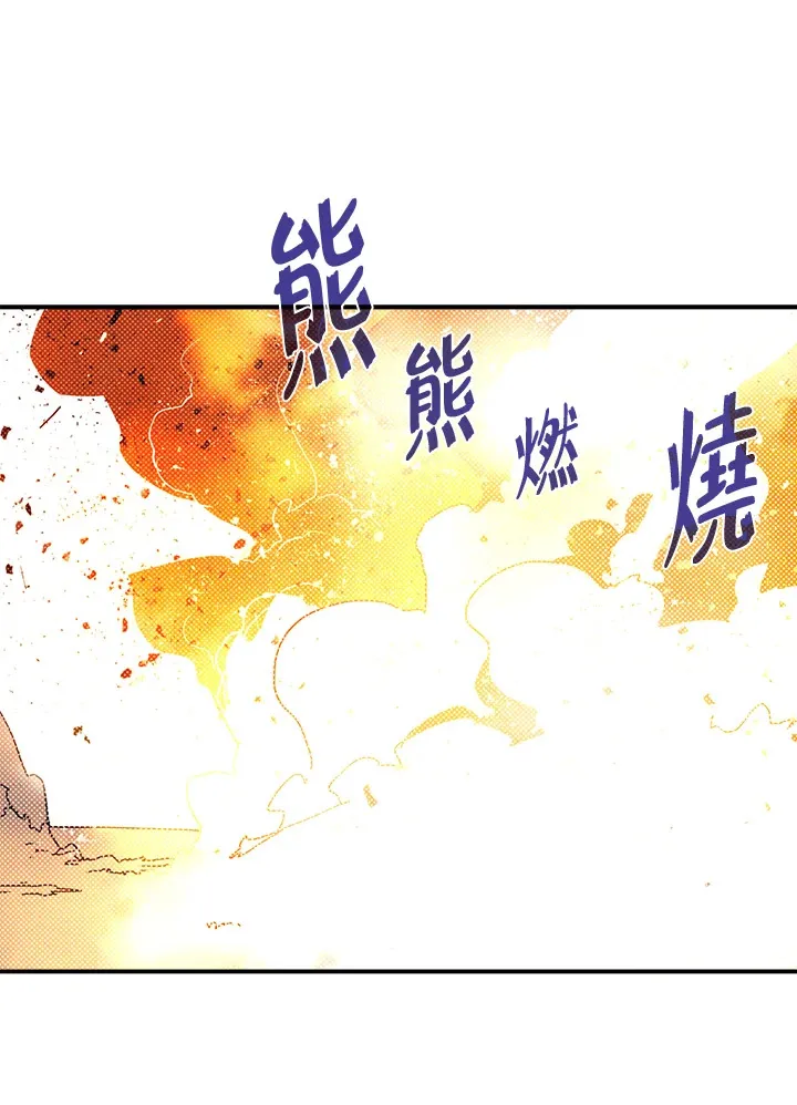 魔导王是谁的孩子漫画,第78话1图