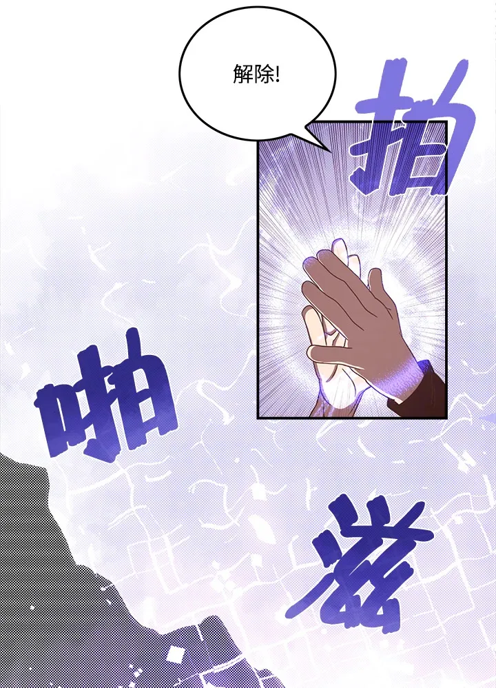 魔导王是谁的孩子漫画,第42话2图