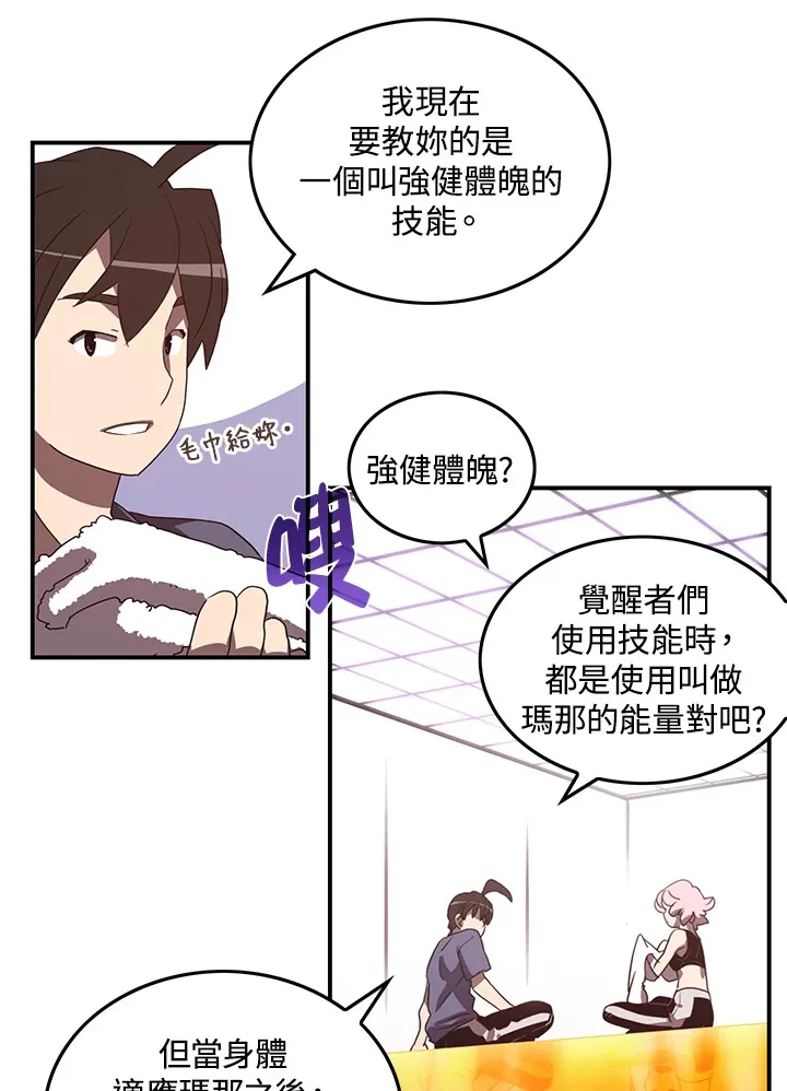 魔导王是谁的孩子漫画,第39话2图