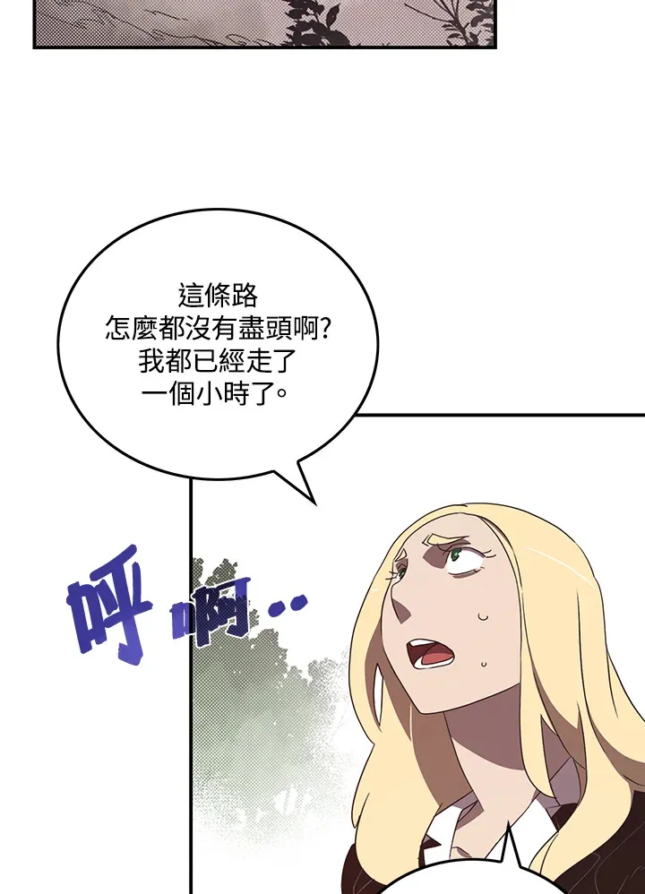 魔导王是谁的孩子漫画,第41话2图