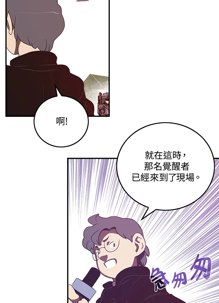 魔导王是什么意思漫画,第34话1图