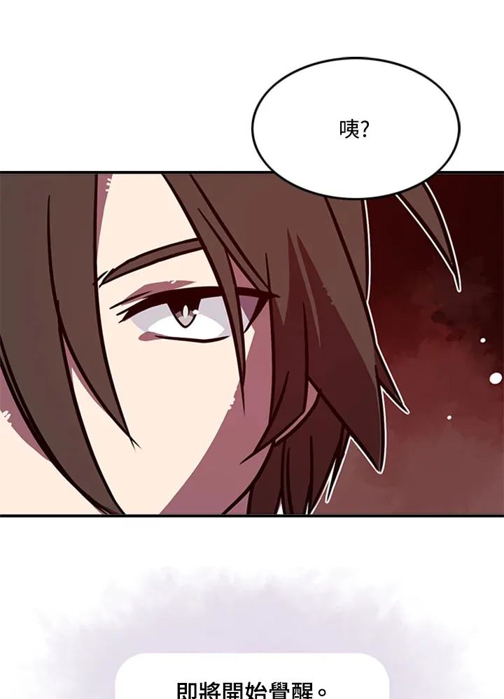 魔导王是谁的孩子漫画,第3话2图
