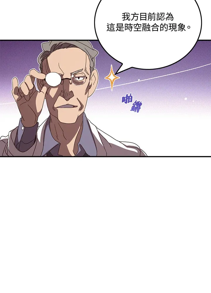 魔导王是谁的孩子漫画,第46话2图