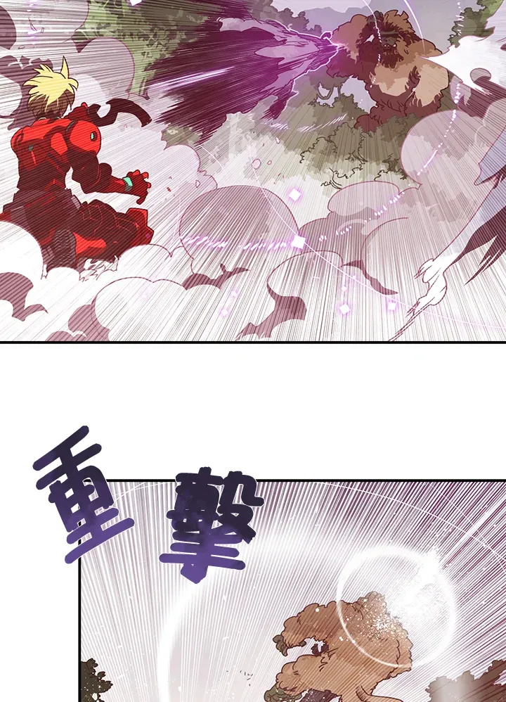 魔导王是谁的孩子漫画,第25话1图