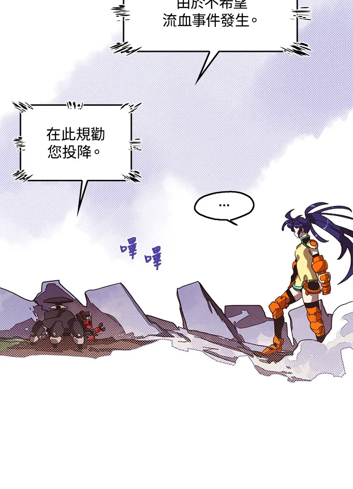 魔导王战力排名漫画,第51话1图