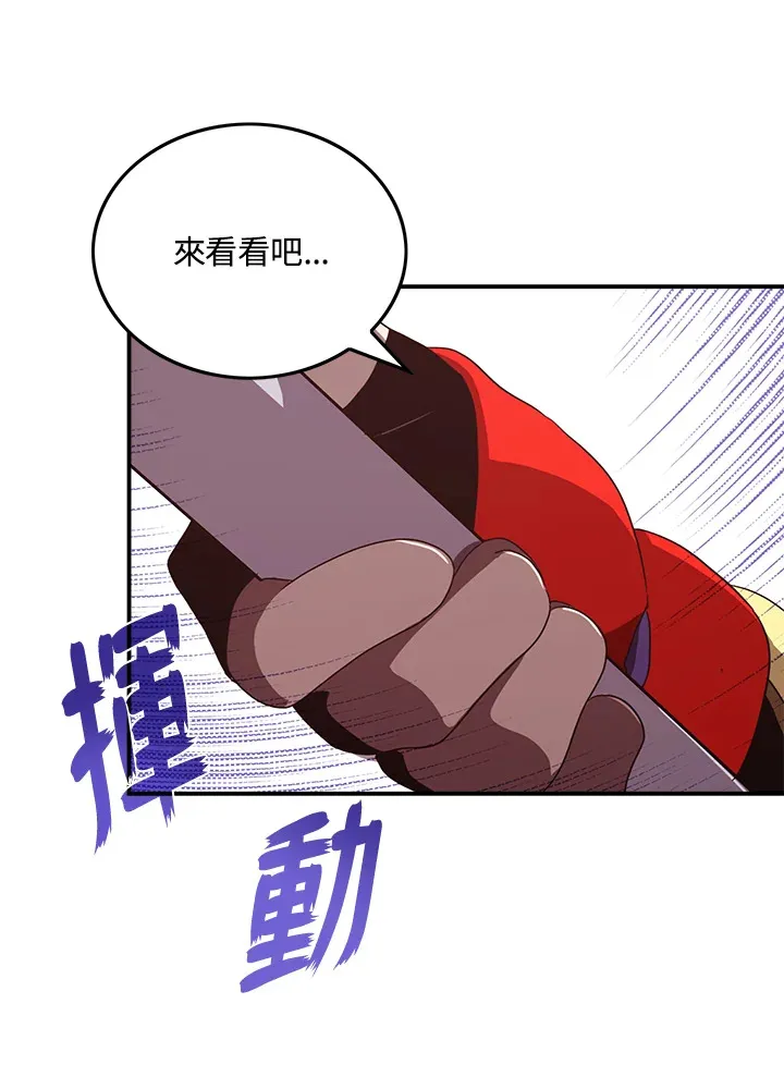 魔道忘羡同人小说漫画,第57话2图