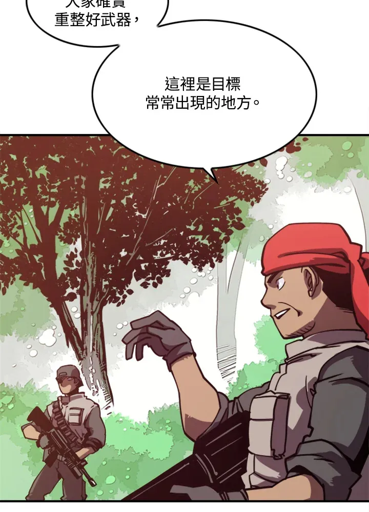 魔导王是谁的孩子漫画,第1话2图