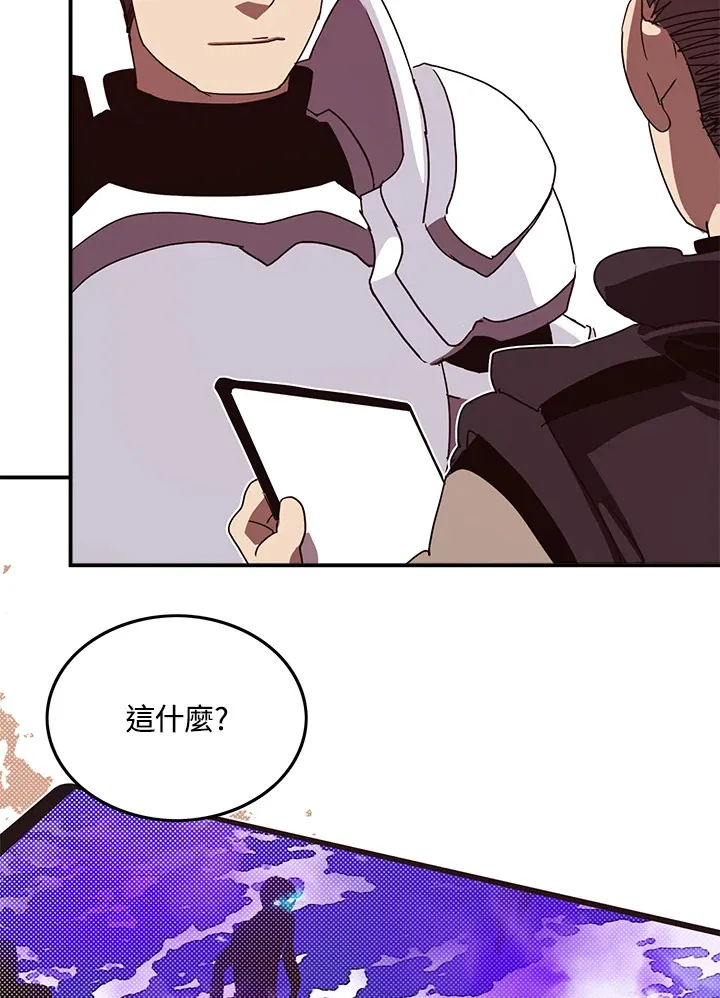 魔导王是谁的孩子漫画,第68话2图
