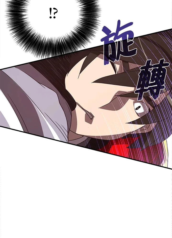 魔导王战力排名漫画,第51话2图
