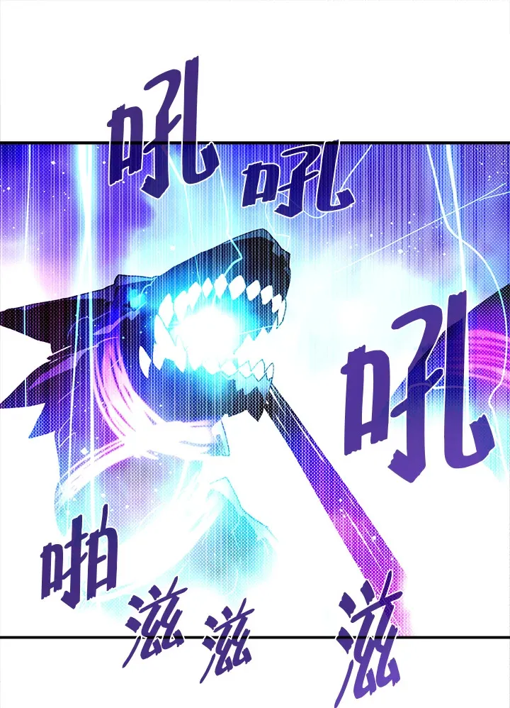 魔导王朝萨里昂漫画,第91话2图