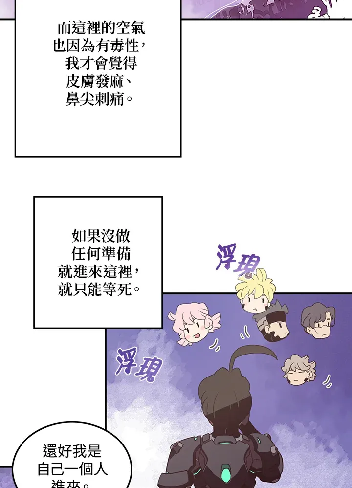 磨刀网漫画,第34话1图