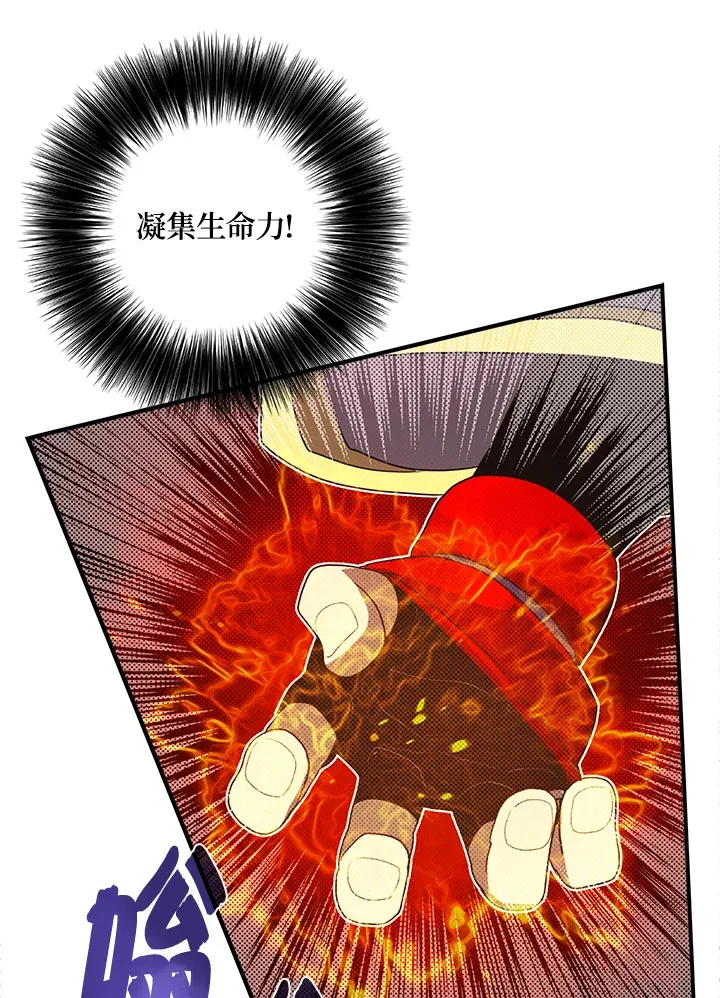 魔导王战力排名漫画,第51话2图