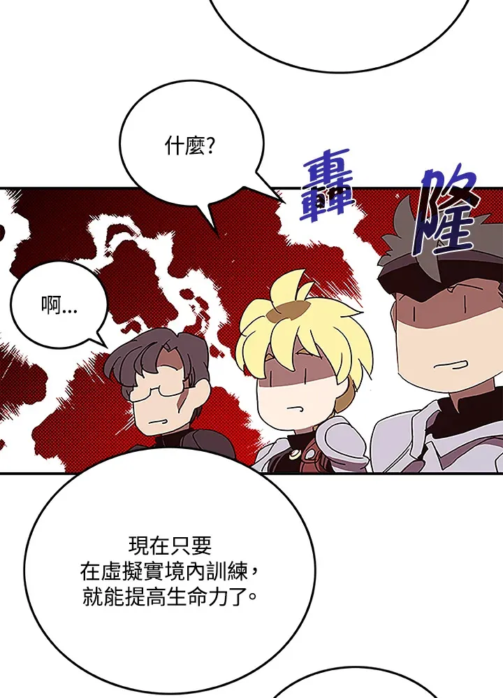 魔导巧壳攻略漫画,第73话2图