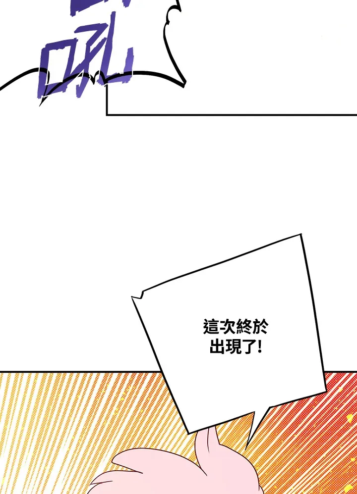魔导王是谁的孩子漫画,第63话1图