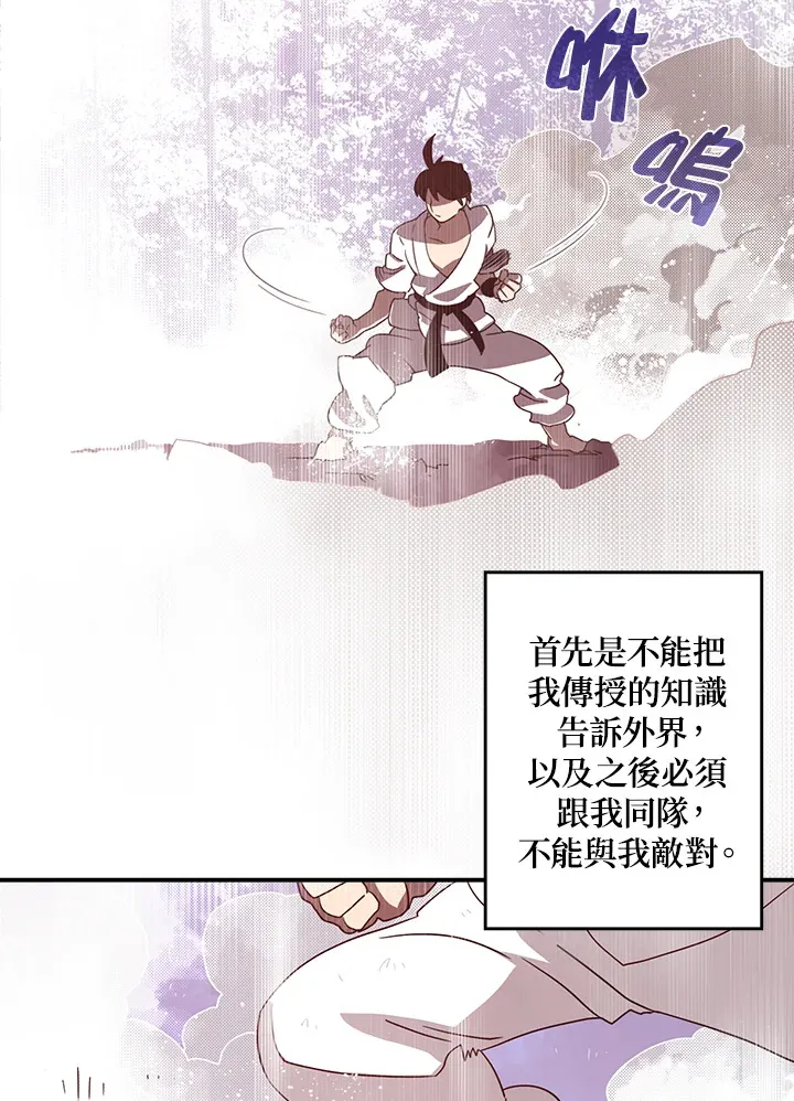 魔导王战力排名漫画,第40话1图