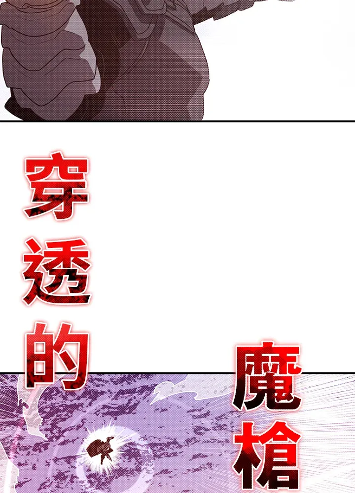 魔导王鲁迪乌斯图片漫画,第81话2图