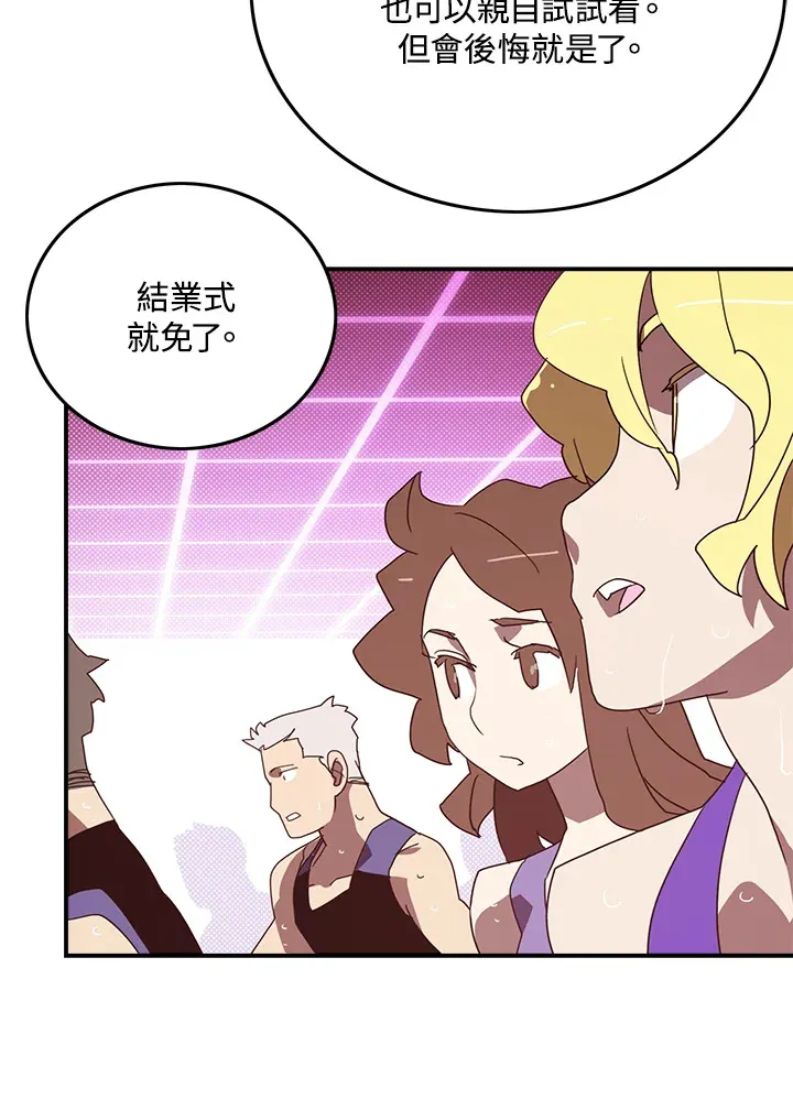 魔导王战力排名漫画,第69话2图