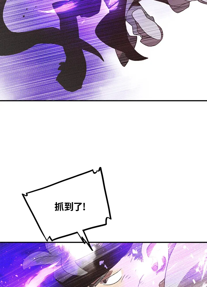 魔导王战力排名漫画,第81话2图