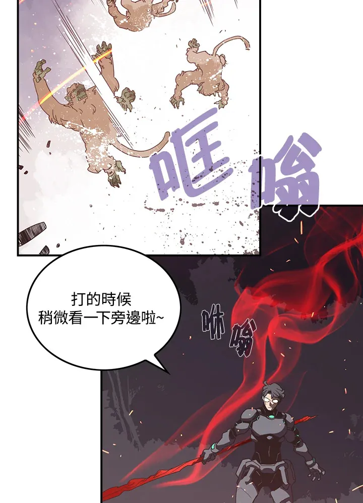 魔导王是谁的孩子漫画,第24话1图